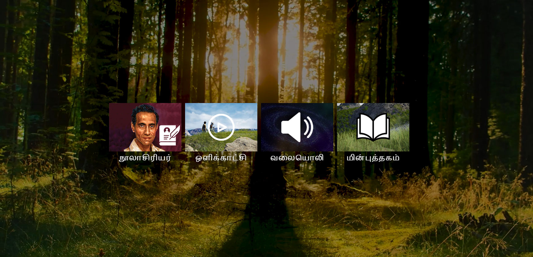 உமறுப்புலவர்